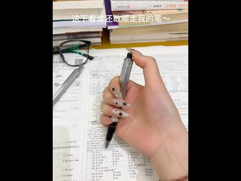 这下看谁还敢顺我的笔哈哈哈#玩个很新的东西 #上课突然有趣了 #笔 #解压玩具