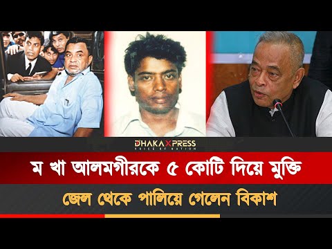 ২০১২ সালে হাওয়া হয়ে গেলেন বিকাশ