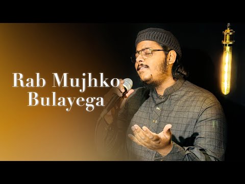 Mazharul Islam - Rab Mujhko Bulayega | New Nasheed 2025