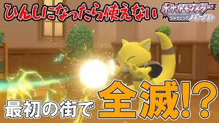ガキのやるゲームと思って舐めてた実況 #1【人生縛り】【ダイパリメイク】