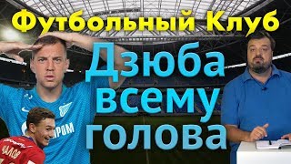 А у Спартака нет лидера