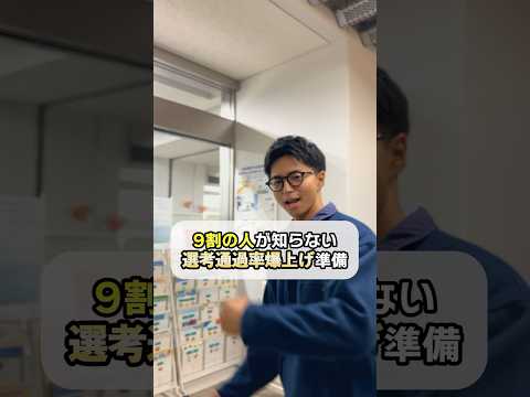 9割の人が知らない選考通過率爆上げ準備⤴️
