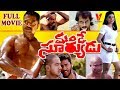 MANDE SURYUDU TELUGU FULL MOVIE SARATH KUMAR ROJA PRABHUDEVA V9 VIDEOS