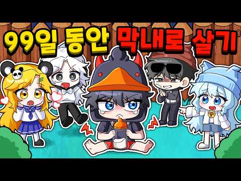 세계최고 악당 악마꽥이 99일 동안 꽥꽥탐험대 막내로 살기? (로블록스 99 나이트 인 더 포레스트  / 막내시리즈 특별편)