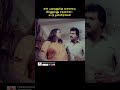என்ன உனக்கு நாகரிகம் தெரியல Youtubeshorts Tamil Disc