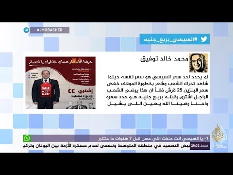 السيسي بربع جنيه 