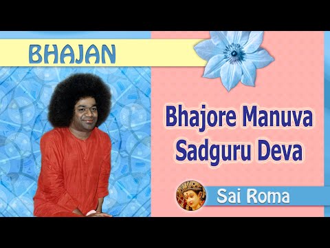 Bhajore Manavā Satgurudeva video thumbnail