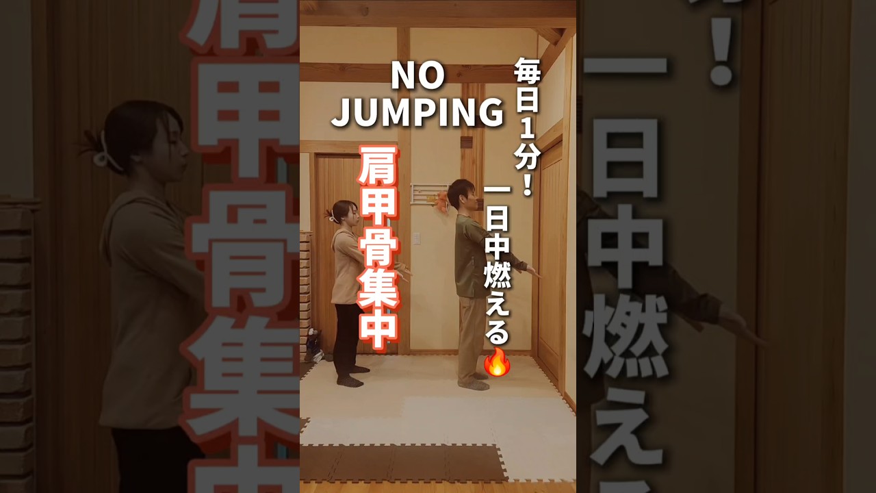 マジメに背中痩せ！