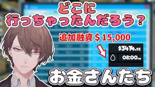 【2026/7/7】追加融資を受けた直後にいなくなってしまったお金さんの行方を心配する加賀美ハヤト【Supermarket Simulator】