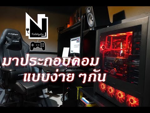 คลิกเพื่อดูคลิปวิดีโอ