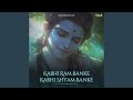 Kabhi Ram Banke Kabhi Shyam Banke