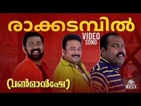 Rakkadambil Chengila Thookkum Video Song | One Man Show | Suresh Peters | MG Sreekumar | Jayaram