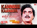 Kannige Kaanada Lyrical Olavina Udugore Ambareesh Manjula Sharma Kannada Old Song