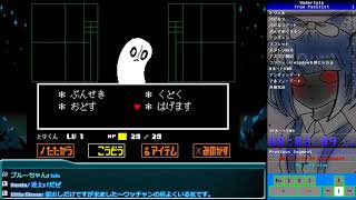 Undertale RTA True Pacifist 【1:46:12】