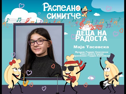 ДЕЦА НА РАДОСТА-Маја Тасевска