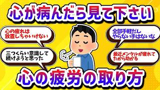 鬱っぽい時に試してみろ！簡単にできるメンタル回復法【学べる動画】