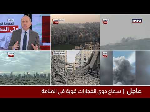 البث المباشر | تغطية مباشرة للحرب في لبنان