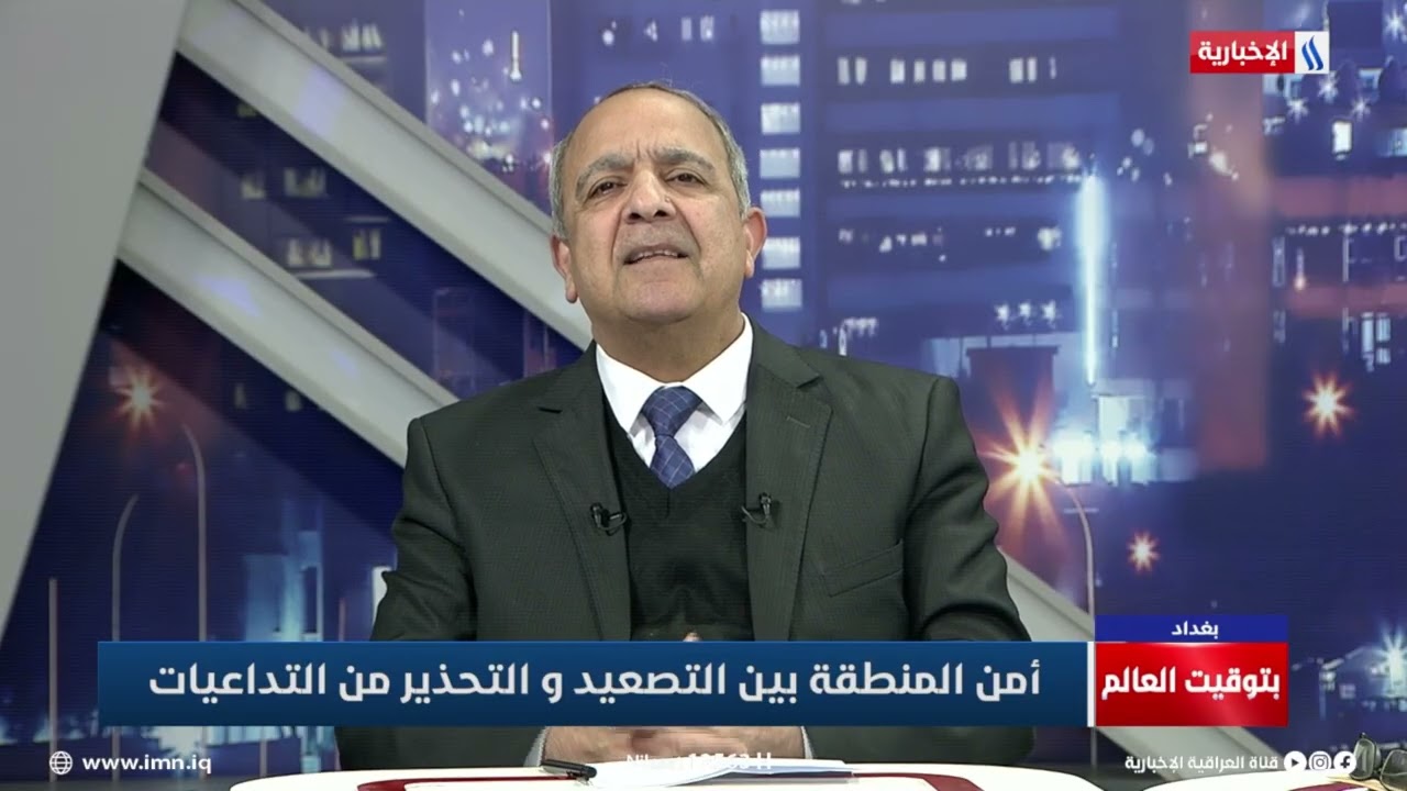 فيديو | د. عبد الجبار احمد: الولايات المتحدة تمارس سياسة الإعياء تجاه ايران