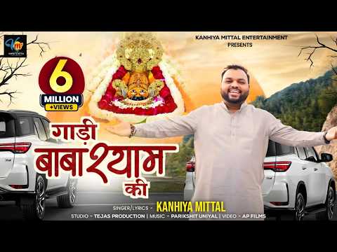 दरवाजे पे मारा निशान — वीडियो थंबनेल