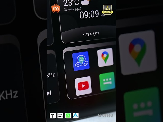 M-0986U شاشة فريم رودماستر 9 انش أندرويد 14 مع رام 6 جيجا وكاربلاي و شريحة 4 جي