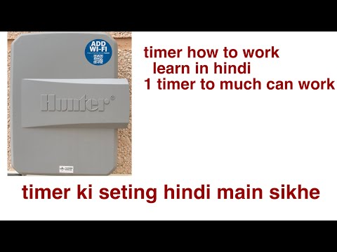 Hunter Timer Setting  How Is Work || Hunter Timer Ki Seting Kaise Karen