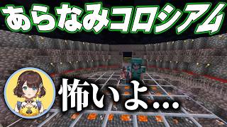 学園にコロシアムを作る詩乃とあやね【 にじさんじ/切り抜き/よいゆめ 】