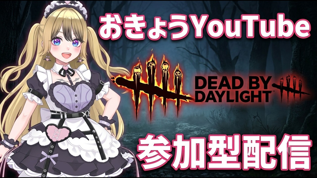 [DBD]★参加型配信♡０時から新キラー来るの楽しみ‼初見さんも大歓迎です。一緒に遊びませんか❣ ＃shorts　＃DBD参加型　#デットバイデイライト