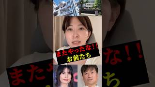 さとうさおりからの「文春」「フジテレビ」そして「読者」への熱い言葉