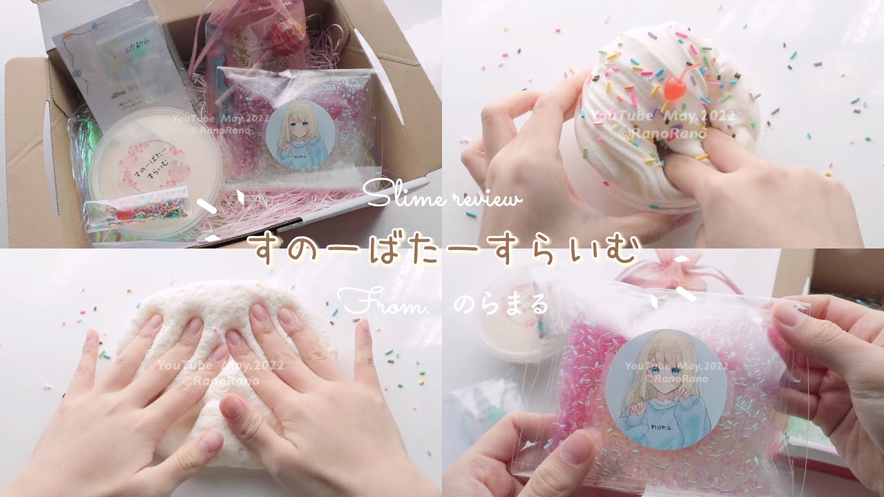 🛒BGM有⌇@nora6360 様から購入した『すのーばたーすらいむ』をレビュー!!⌇初購入⌇スライムレビュー⌇ASMR