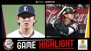 2026年4月21日 埼玉西武対福岡ソフトバンク 試合ハイライト