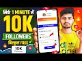 10k Free Followers Instagram Followers Kaise Badhaye Instagram Par Follower Kaise Badhaye