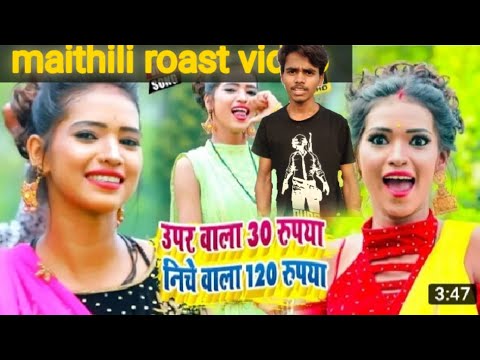 आगे वाला ₹10 पीछे वाला ₹20||Aage Wala10 Rupya Piche Wala 20 Rupya||maithili roast video/Anita Shivan