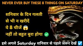 Never Buy These 8 Things On Saturday / vastu and fengshui tips