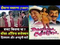 Deewana Mastana 1997 Movie Budget, Box Office Collection and Unknown Facts | Govinda | Anil Kapoor