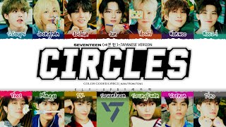 Download lagu SEVENTEEN (세븐틴) - Circles - Japanese Version Lyrics_Color Coded Lyrics [Kan/Rom/Eng] mp3