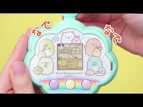 【すみっコキャッチ】～ＴＶＣＭ～