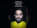 Bilvashtakam Shri Shiv Bilvashtakam Shivtandav Jatatavi Bhajanmarg Sanatanshorts