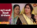 Bhauji Hamar Ghar Pe Badi बहू है अपनी जेठानी से परेशान