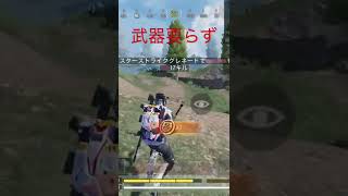 これさえあれば武器すら必要無くなるw♪(codモバイル)