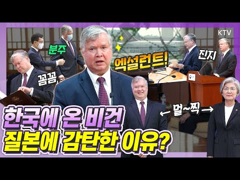 비건이 한미동맹을 위해 코로나19를 뚫고 날아왔다!