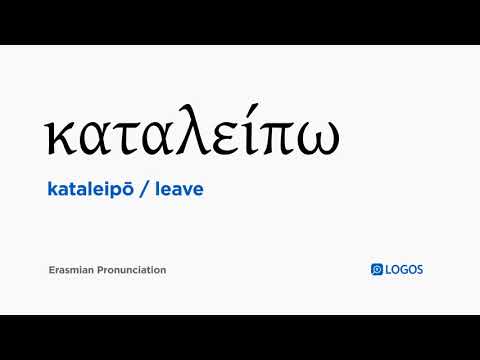 How to pronounce Kataleipō in Biblical Greek - (καταλείπω / leave)