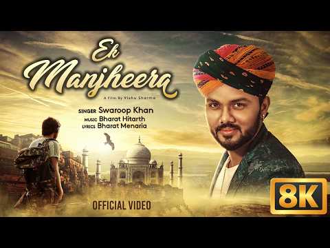 Ek Manjheera (Song)