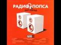 самая популярная попмузыка 