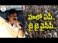 హలో ఏపీ బై బై వైసీపీ Vibe With HelloAP ByeByeYCP JanaSena Pawan Kaly