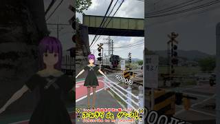 踏切動画 #shorts 【ふみきり 鉄道】【電車】【踏切ダンス】【踏切アニメ】「ふみきりダンス」　Japanese railroad crossing animation.