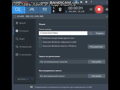 Как в Bandicam снимать больше 10 минут (2021)