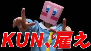 急に採用当時のしらそるのスキン出てきてびっくりしたw - 就職失敗したやちからとんでもないDMがきました - マインクラフト【KUN】