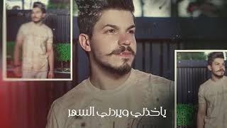 كلمات اغنية أشتاك حسام سلطان