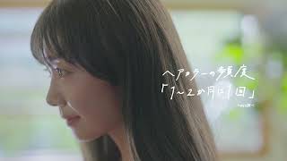 美容師100⼈に聞いた おすすめのヘアカラー頻度編(15秒)yoko