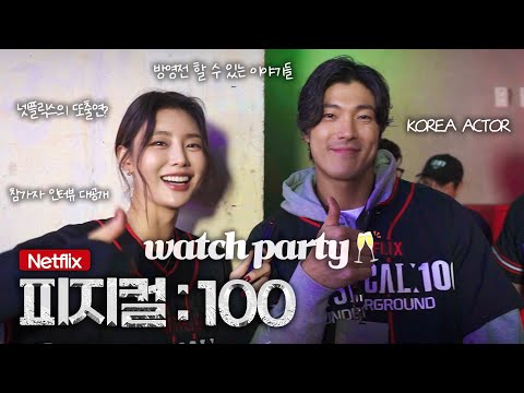 Physical100 Season2 All Interview🔥